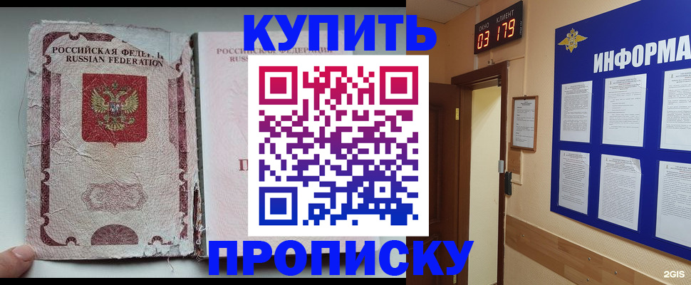 временная регистрация в Канаше